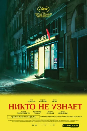Король-Солнце 