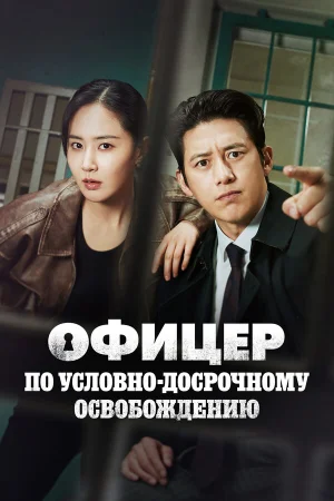 Эксперт по УДО 1 сезон